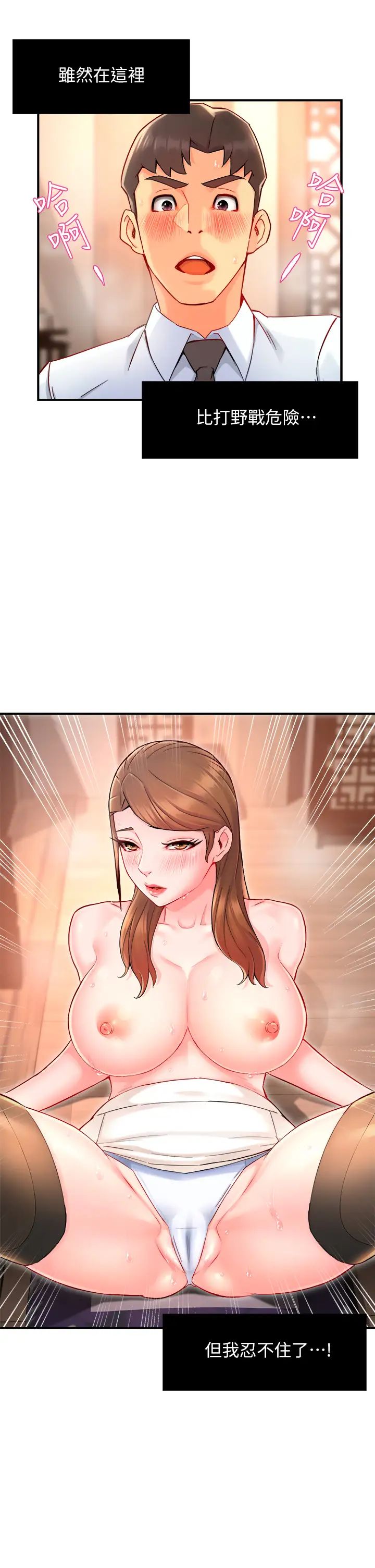 [Manhwa] The domineering supervisor wants me to IN Plot, mature woman, big breasts, OL#[44P]-43
