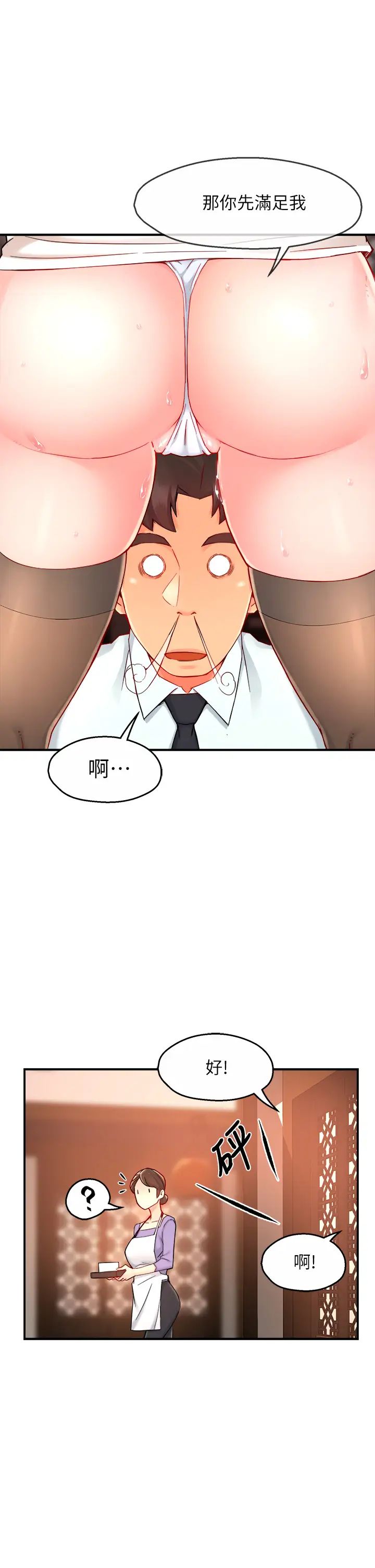[Manhwa] The domineering supervisor wants me to IN Plot, mature woman, big breasts, OL#[40P]-1