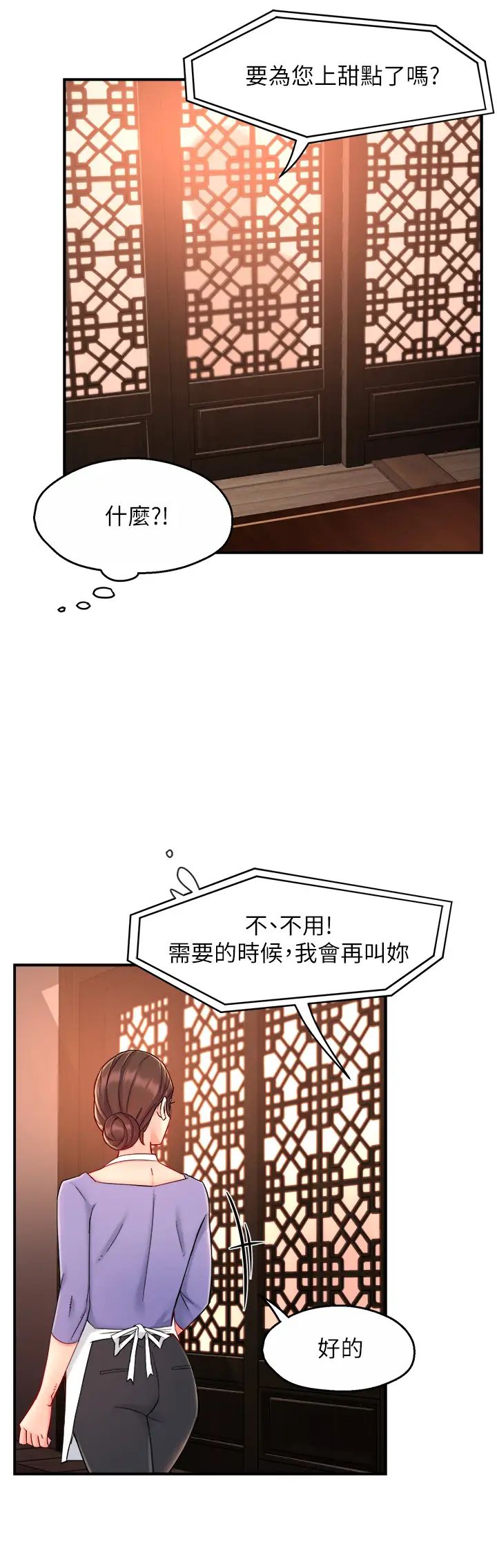 [Manhwa] The domineering supervisor wants me to IN Plot, mature woman, big breasts, OL#[40P]-13
