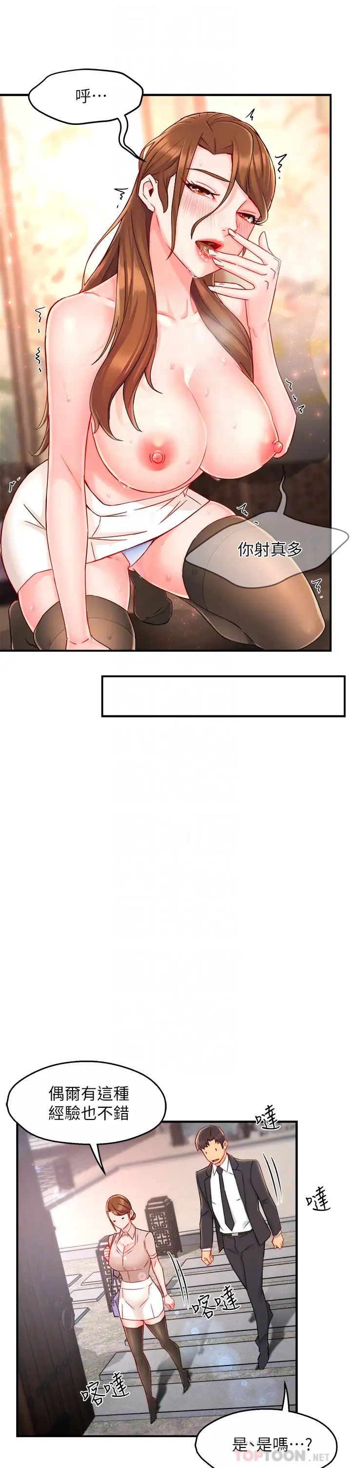 [Manhwa] The domineering supervisor wants me to IN Plot, mature woman, big breasts, OL#[40P]-18