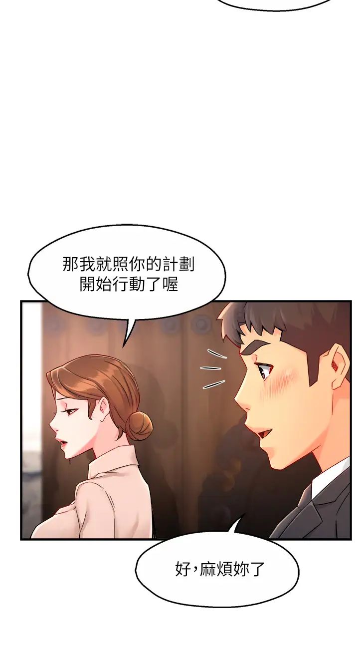 [Manhwa] The domineering supervisor wants me to IN Plot, mature woman, big breasts, OL#[40P]-19