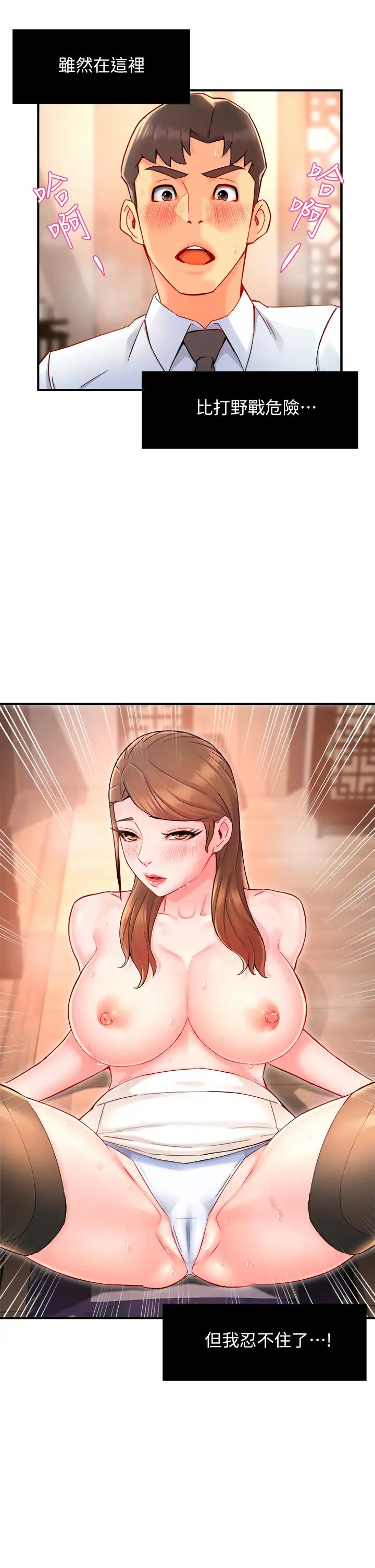 [Manhwa] The domineering supervisor wants me to IN Plot, mature woman, big breasts, OL#[40P]-2