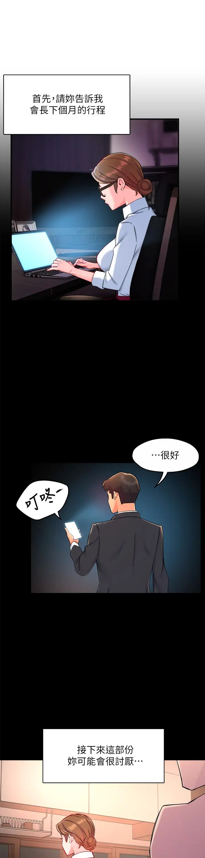 [Manhwa] The domineering supervisor wants me to IN Plot, mature woman, big breasts, OL#[40P]-20