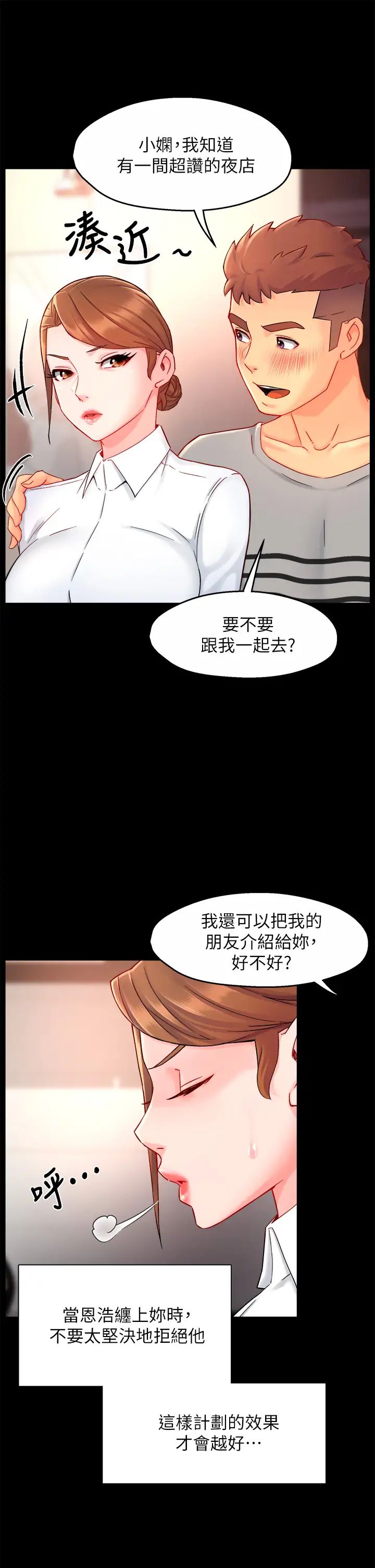 [Manhwa] The domineering supervisor wants me to IN Plot, mature woman, big breasts, OL#[40P]-22