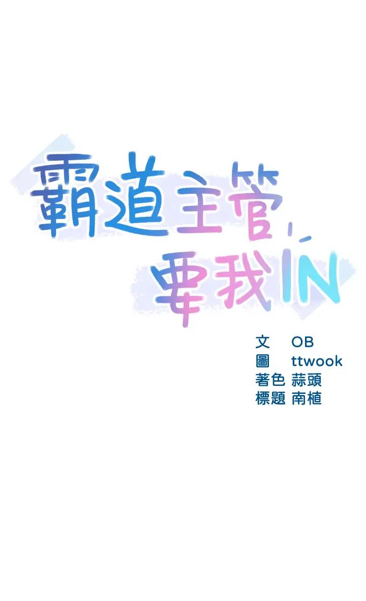 [Manhwa] The domineering supervisor wants me to IN Plot, mature woman, big breasts, OL#[40P]-3