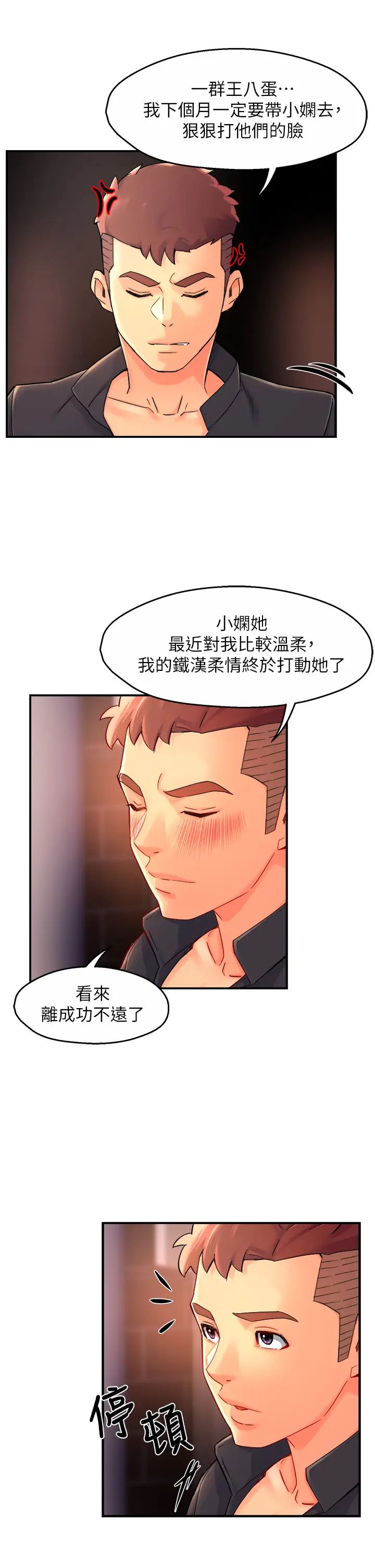[Manhwa] The domineering supervisor wants me to IN Plot, mature woman, big breasts, OL#[40P]-34