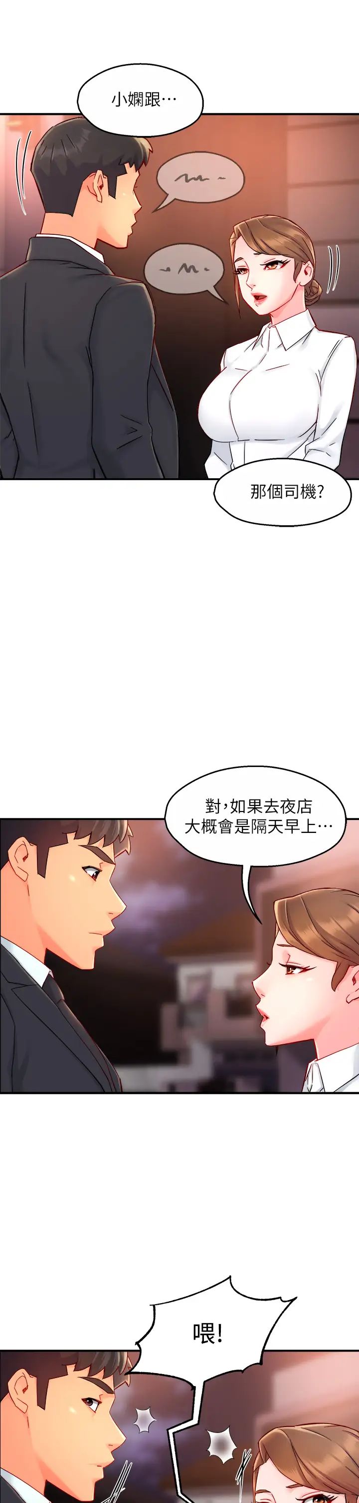 [Manhwa] The domineering supervisor wants me to IN Plot, mature woman, big breasts, OL#[40P]-36
