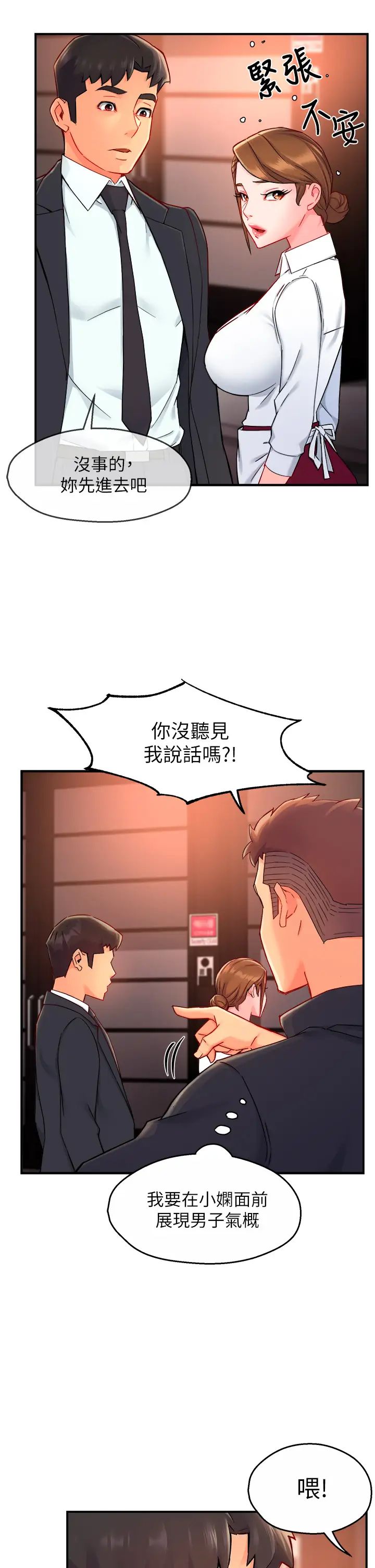 [Manhwa] The domineering supervisor wants me to IN Plot, mature woman, big breasts, OL#[40P]-38