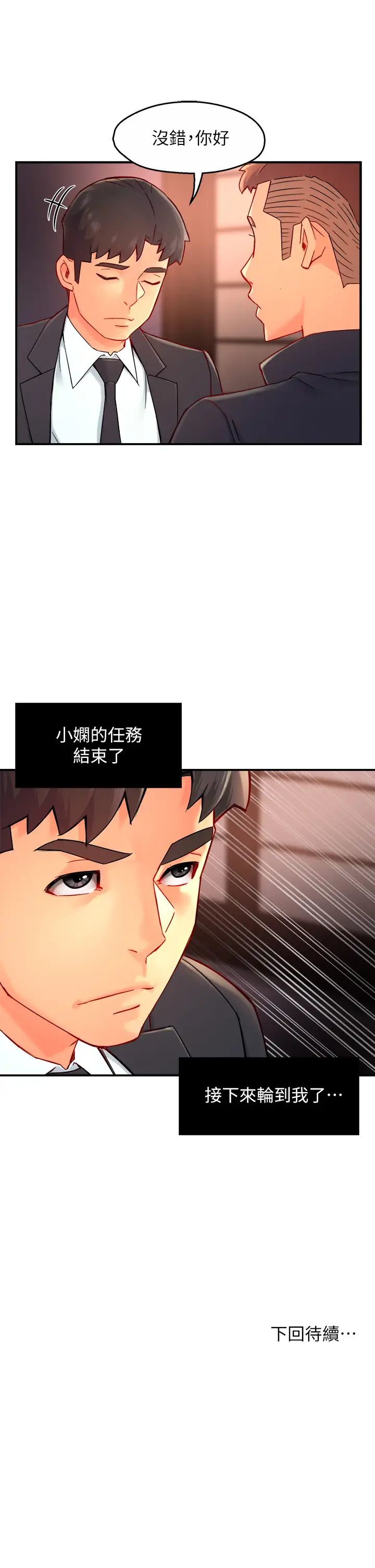 [Manhwa] The domineering supervisor wants me to IN Plot, mature woman, big breasts, OL#[40P]-40