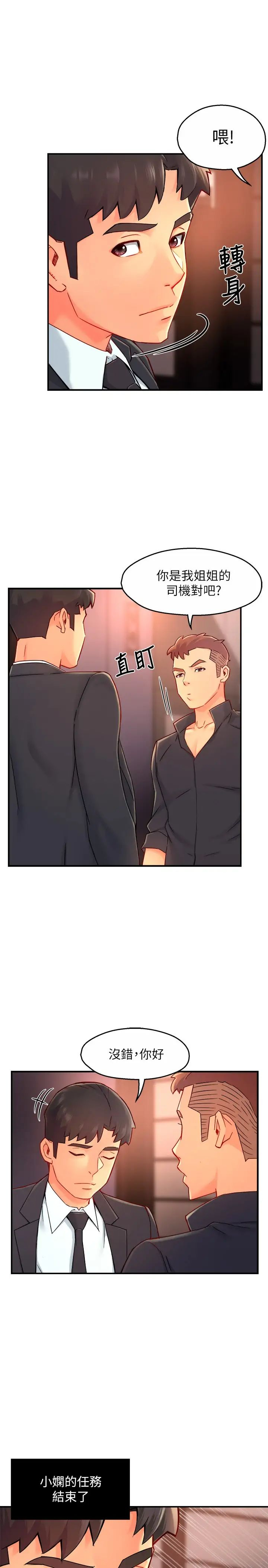 [韩国漫画] 霸道主管要我IN 剧情,熟女人妻,巨乳大奶,OL#[32P]-1