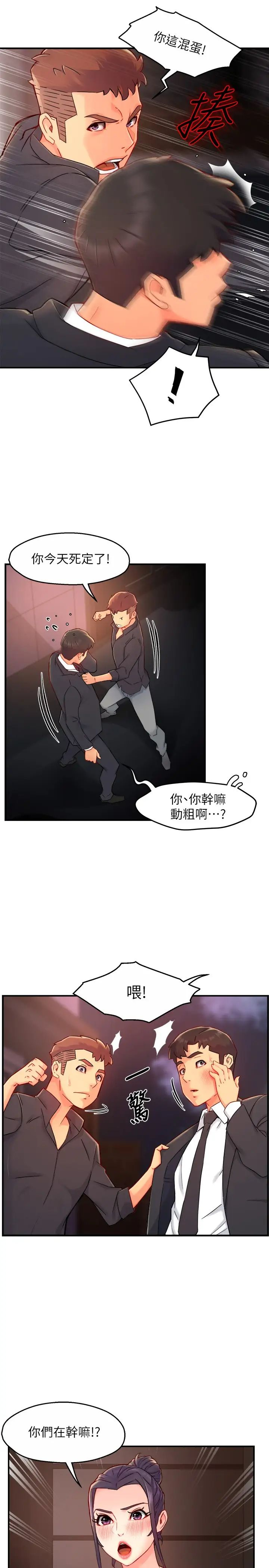 [韩国漫画] 霸道主管要我IN 剧情,熟女人妻,巨乳大奶,OL#[32P]-11