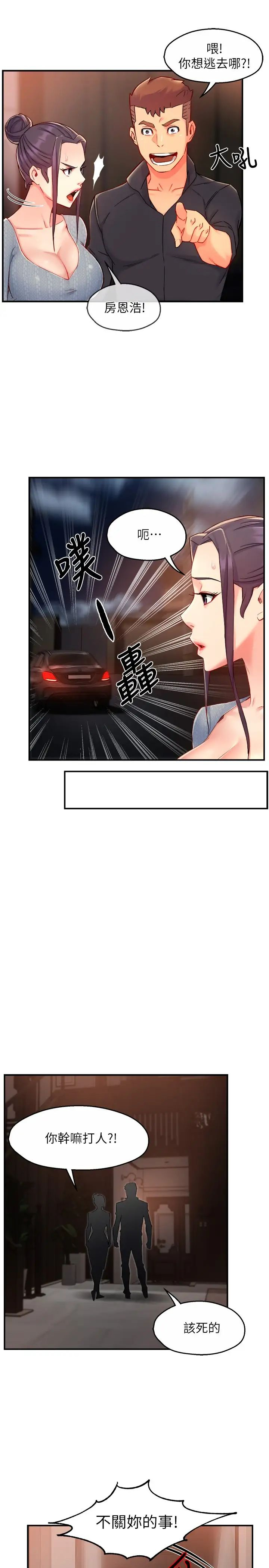 [韩国漫画] 霸道主管要我IN 剧情,熟女人妻,巨乳大奶,OL#[32P]-15