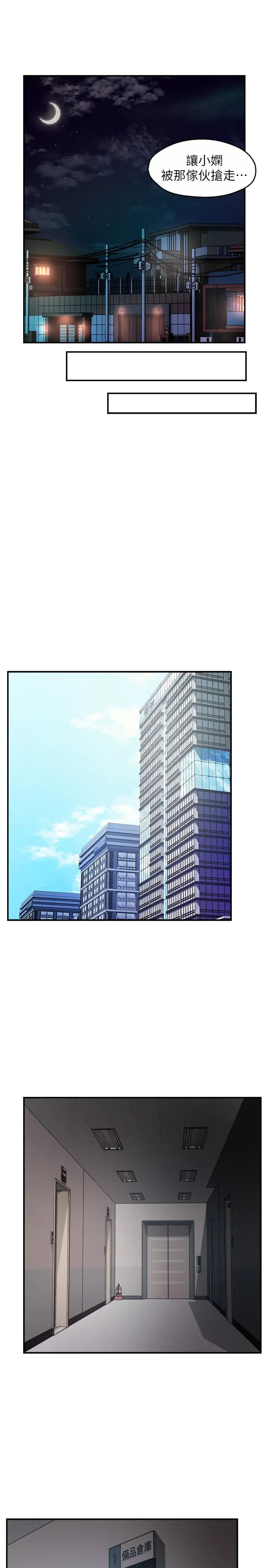 [韩国漫画] 霸道主管要我IN 剧情,熟女人妻,巨乳大奶,OL#[32P]-18