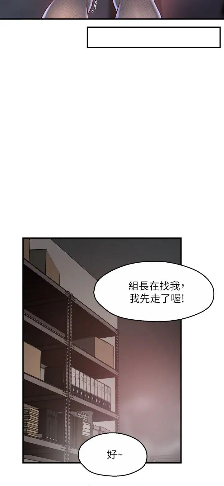 [韩国漫画] 霸道主管要我IN 剧情,熟女人妻,巨乳大奶,OL#[32P]-25