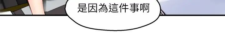 [韩国漫画] 霸道主管要我IN 剧情,熟女人妻,巨乳大奶,OL#[32P]-27