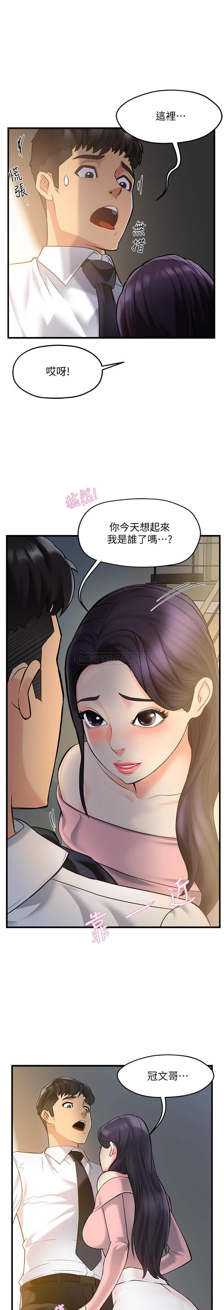 [Manhwa] The domineering supervisor wants me to IN Plot, mature woman, big breasts, OL#[36P]-1