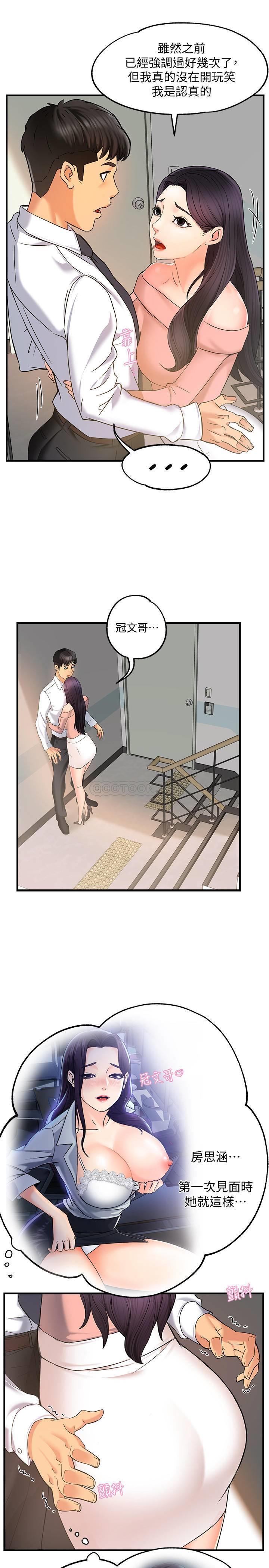 [Manhwa] The domineering supervisor wants me to IN Plot, mature woman, big breasts, OL#[36P]-11