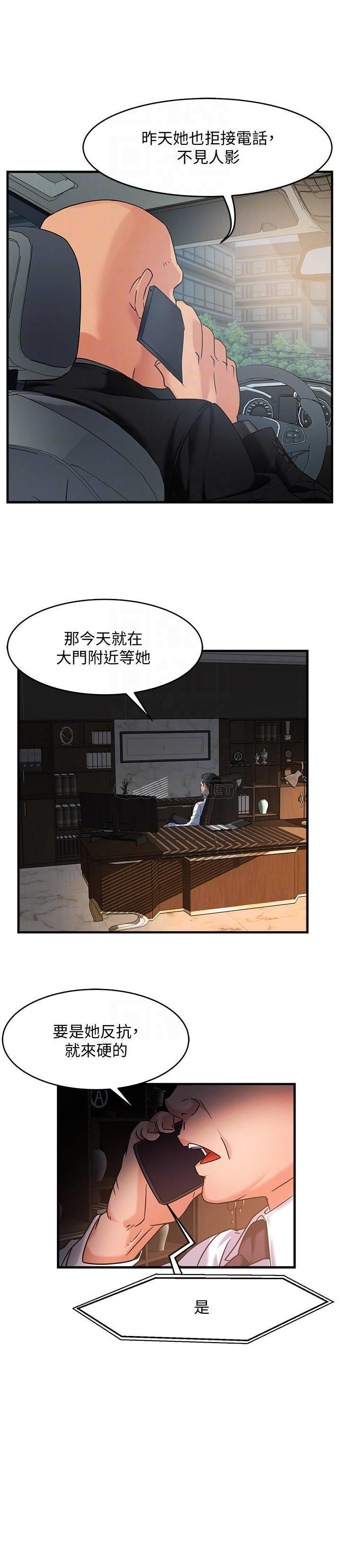 [Manhwa] The domineering supervisor wants me to IN Plot, mature woman, big breasts, OL#[36P]-16