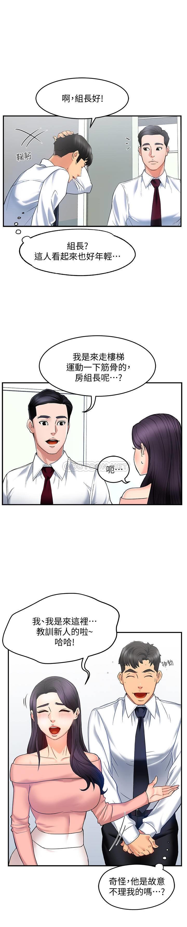 [Manhwa] The domineering supervisor wants me to IN Plot, mature woman, big breasts, OL#[36P]-19