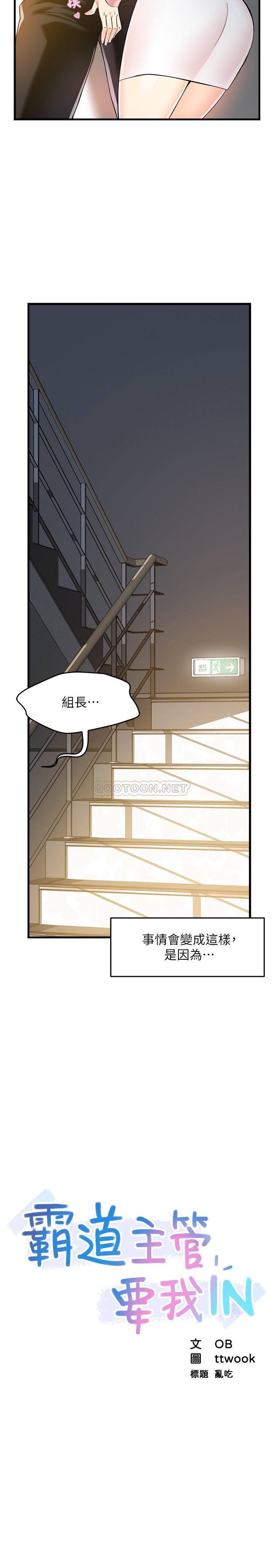 [Manhwa] The domineering supervisor wants me to IN Plot, mature woman, big breasts, OL#[36P]-2