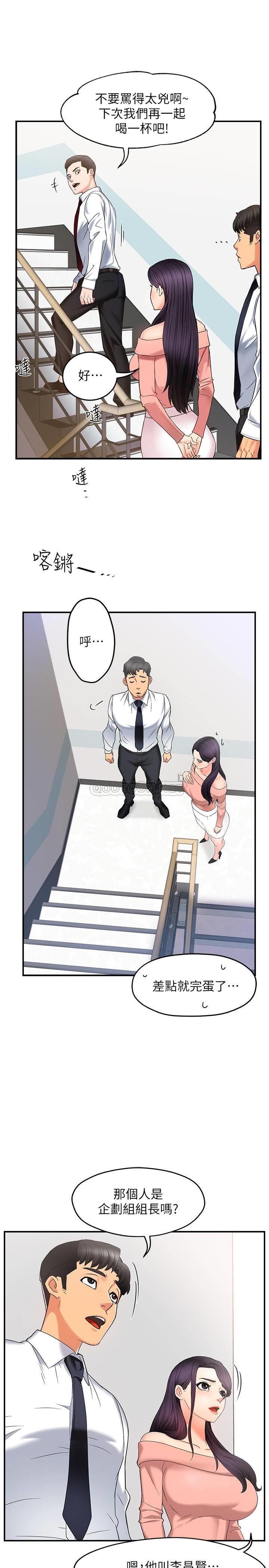 [Manhwa] The domineering supervisor wants me to IN Plot, mature woman, big breasts, OL#[36P]-20