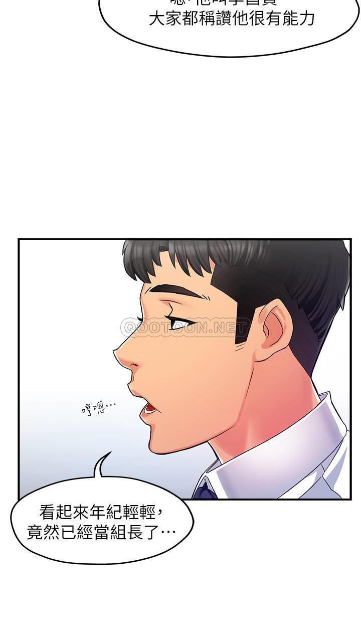 [Manhwa] The domineering supervisor wants me to IN Plot, mature woman, big breasts, OL#[36P]-21