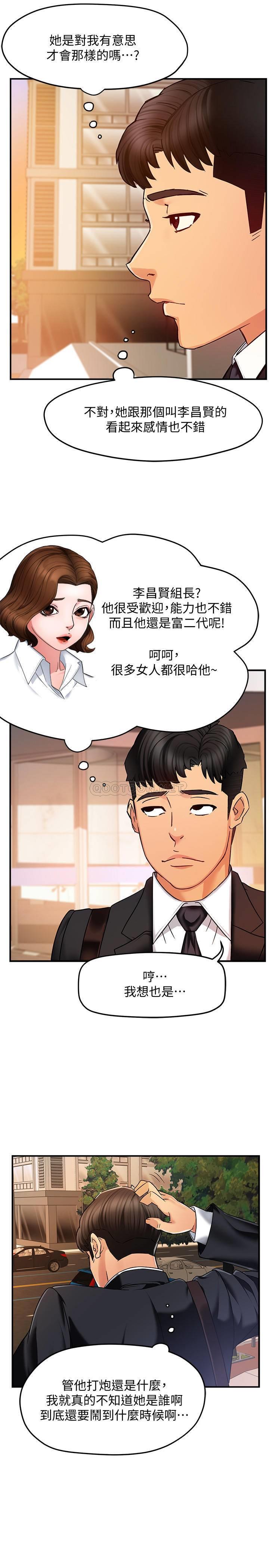 [Manhwa] The domineering supervisor wants me to IN Plot, mature woman, big breasts, OL#[36P]-25