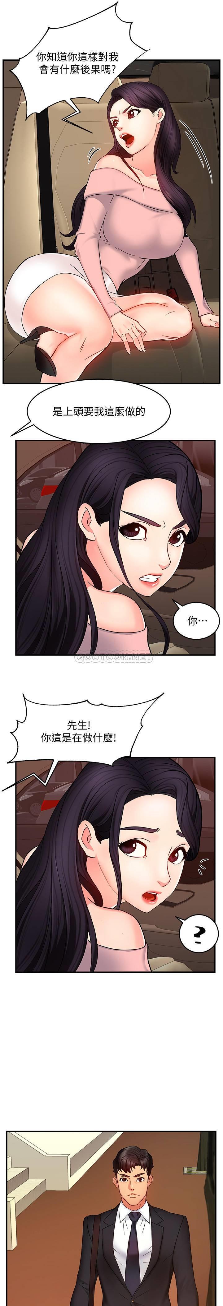 [Manhwa] The domineering supervisor wants me to IN Plot, mature woman, big breasts, OL#[36P]-29