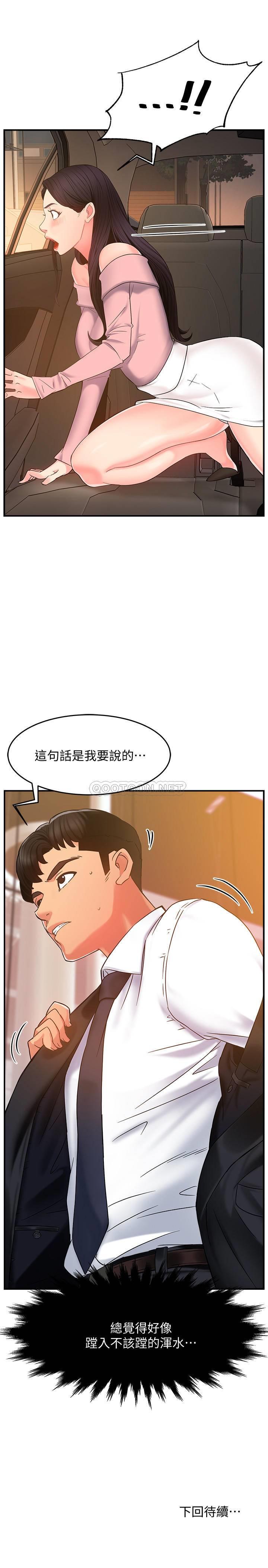 [Manhwa] The domineering supervisor wants me to IN Plot, mature woman, big breasts, OL#[36P]-36