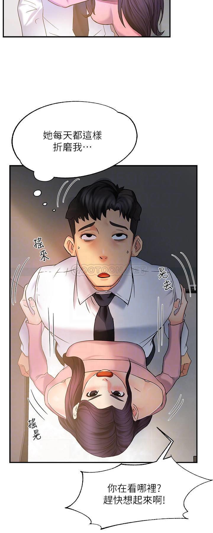 [Manhwa] The domineering supervisor wants me to IN Plot, mature woman, big breasts, OL#[36P]-4