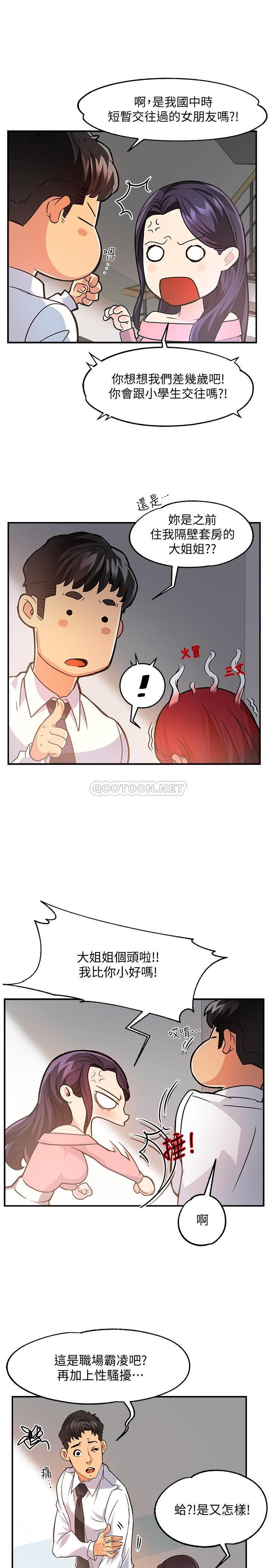 [Manhwa] The domineering supervisor wants me to IN Plot, mature woman, big breasts, OL#[36P]-5
