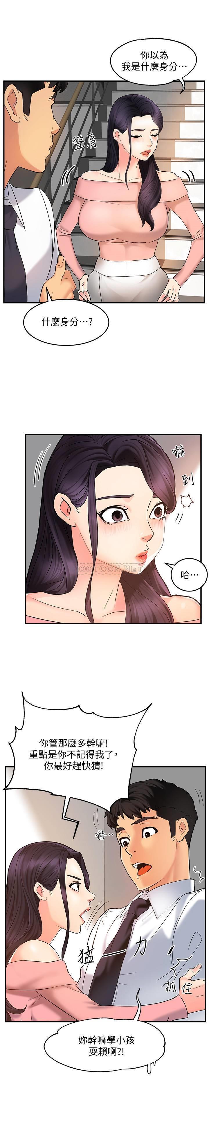 [Manhwa] The domineering supervisor wants me to IN Plot, mature woman, big breasts, OL#[36P]-7