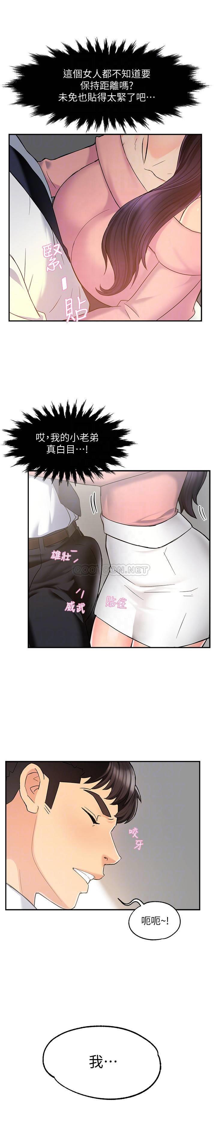 [Manhwa] The domineering supervisor wants me to IN Plot, mature woman, big breasts, OL#[36P]-8