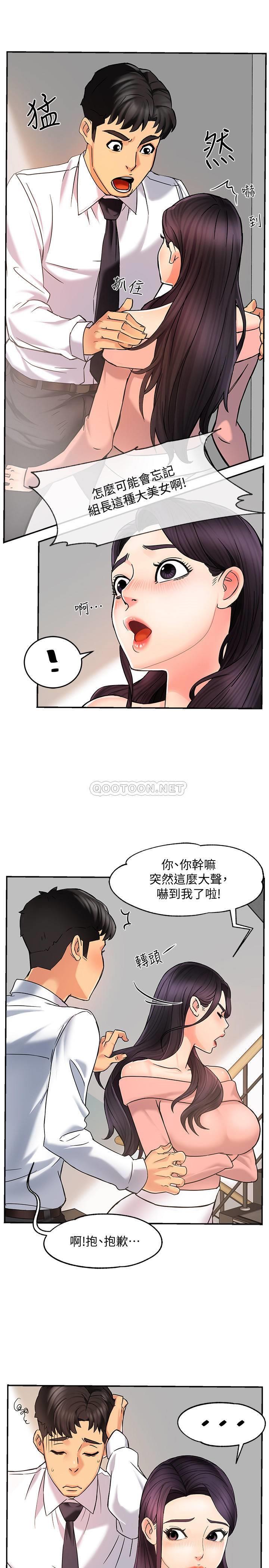 [Manhwa] The domineering supervisor wants me to IN Plot, mature woman, big breasts, OL#[36P]-9