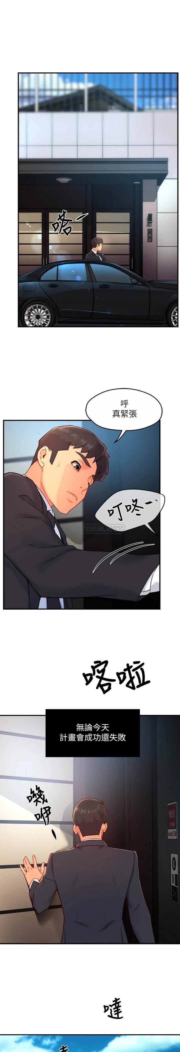 [韩国漫画] 霸道主管要我IN 剧情,熟女人妻,巨乳大奶,OL#[28P]-1