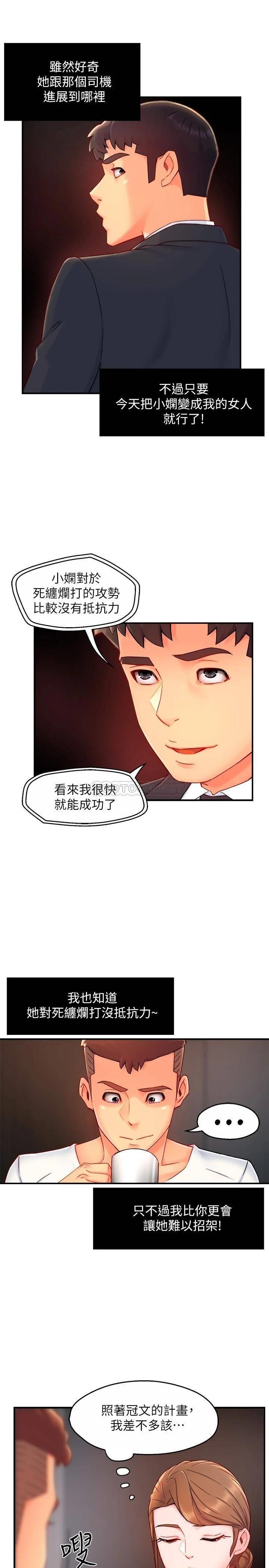 [韩国漫画] 霸道主管要我IN 剧情,熟女人妻,巨乳大奶,OL#[28P]-21