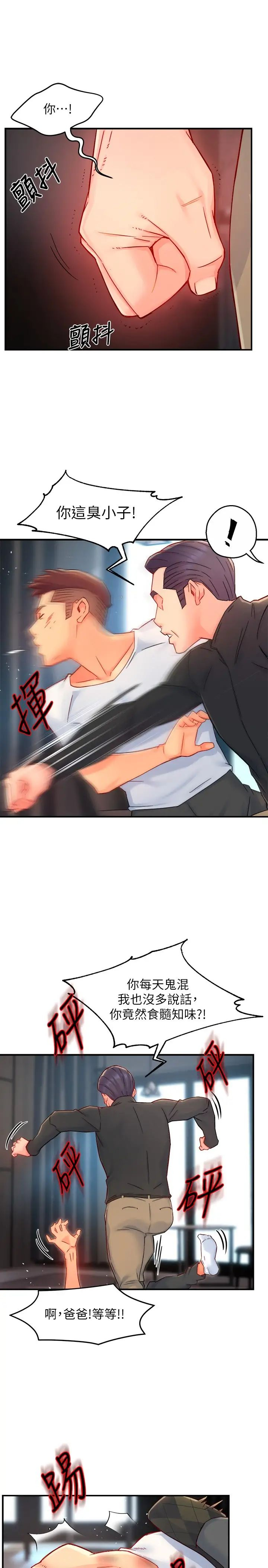 [Manhwa] The domineering supervisor wants me to IN Plot, mature woman, big breasts, OL#[31P]-14