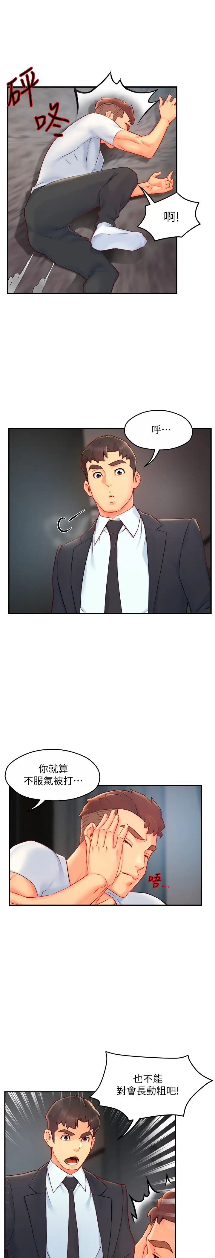 [Manhwa] The domineering supervisor wants me to IN Plot, mature woman, big breasts, OL#[31P]-21