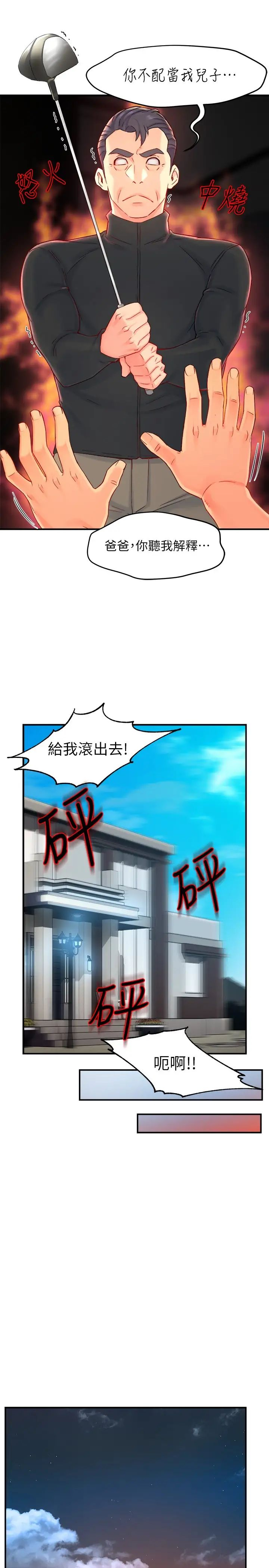 [Manhwa] The domineering supervisor wants me to IN Plot, mature woman, big breasts, OL#[31P]-25