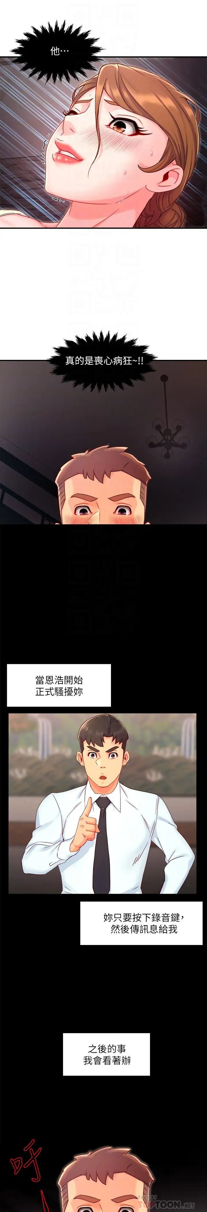 [Manhwa] The domineering supervisor wants me to IN Plot, mature woman, big breasts, OL#[31P]-5