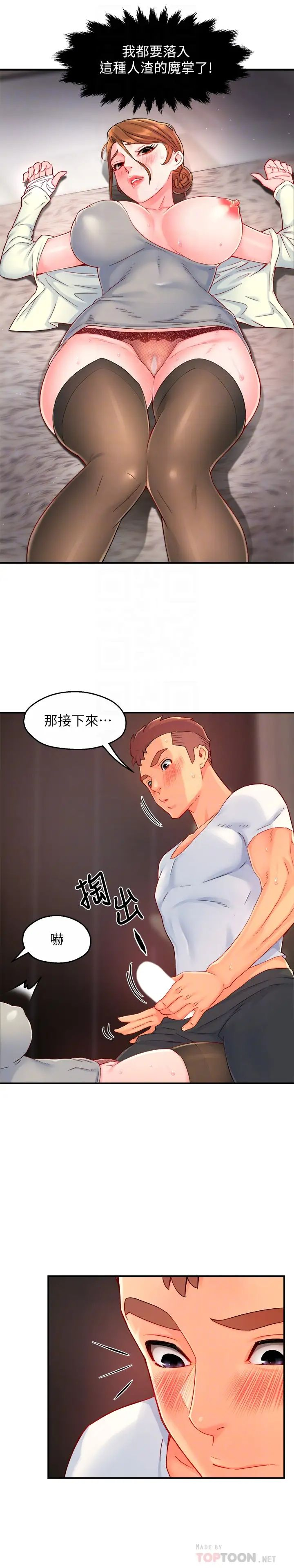 [Manhwa] The domineering supervisor wants me to IN Plot, mature woman, big breasts, OL#[31P]-7