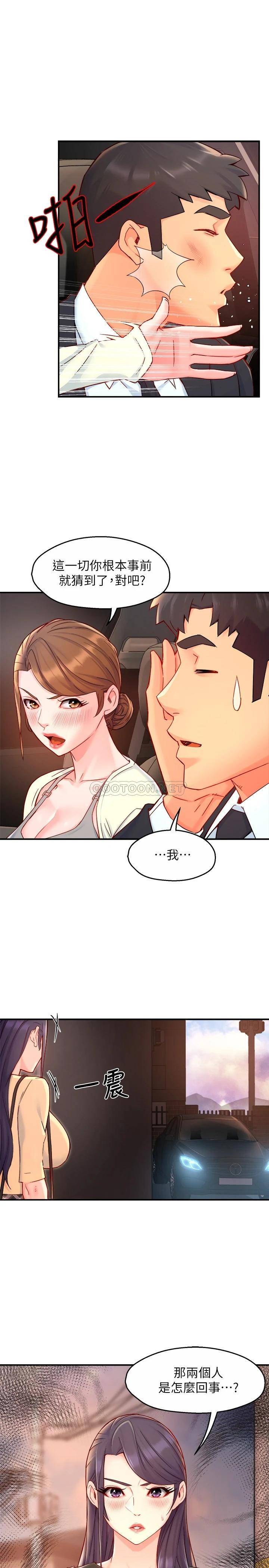 [Manhwa] The domineering supervisor wants me to IN Plot, mature woman, big breasts, OL#[31P]-1