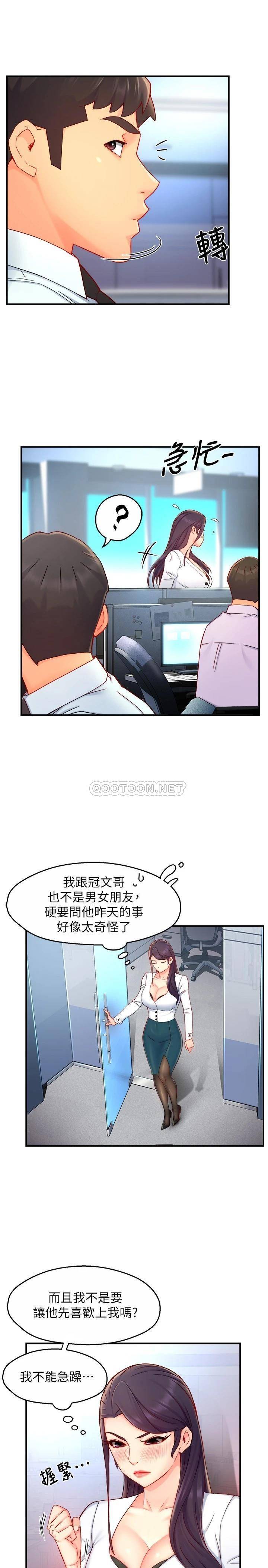[Manhwa] The domineering supervisor wants me to IN Plot, mature woman, big breasts, OL#[31P]-12