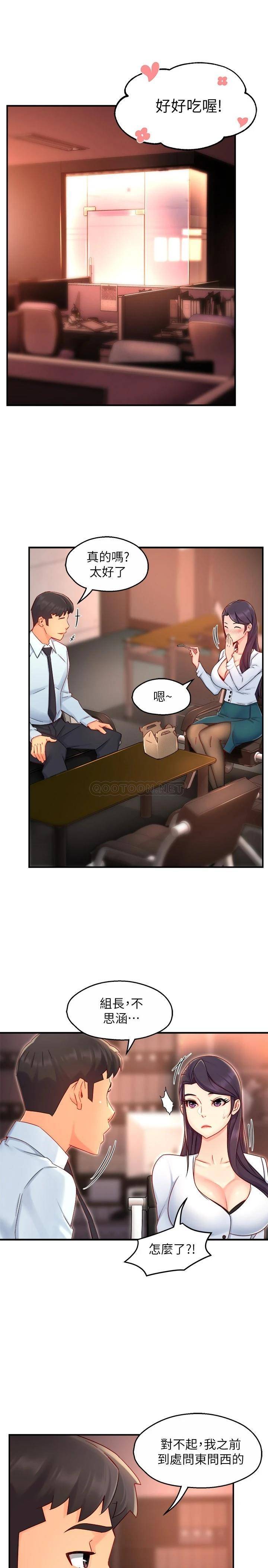 [Manhwa] The domineering supervisor wants me to IN Plot, mature woman, big breasts, OL#[31P]-21