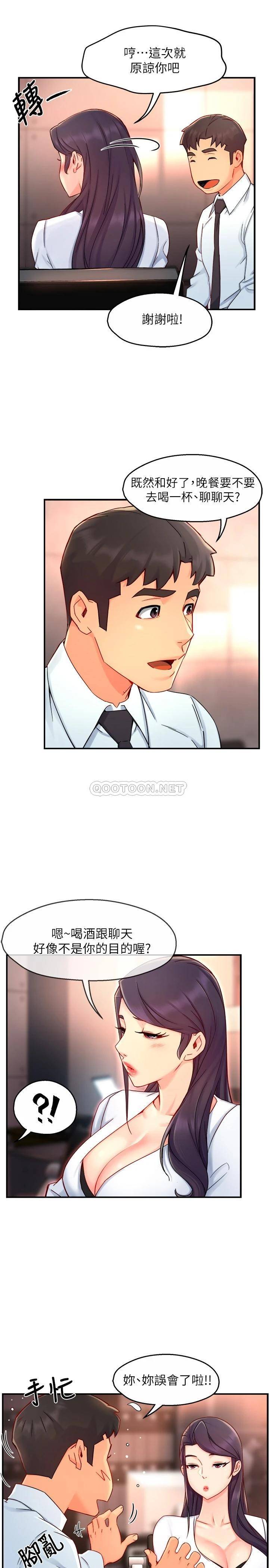 [Manhwa] The domineering supervisor wants me to IN Plot, mature woman, big breasts, OL#[31P]-23