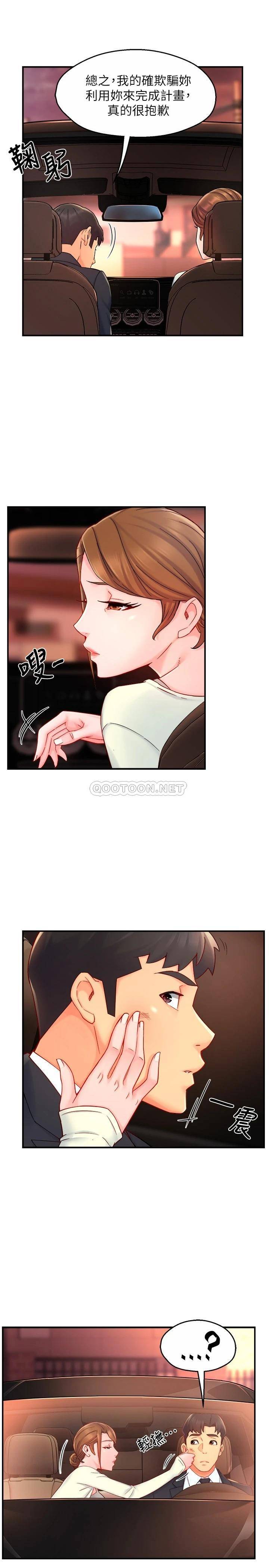 [Manhwa] The domineering supervisor wants me to IN Plot, mature woman, big breasts, OL#[31P]-5