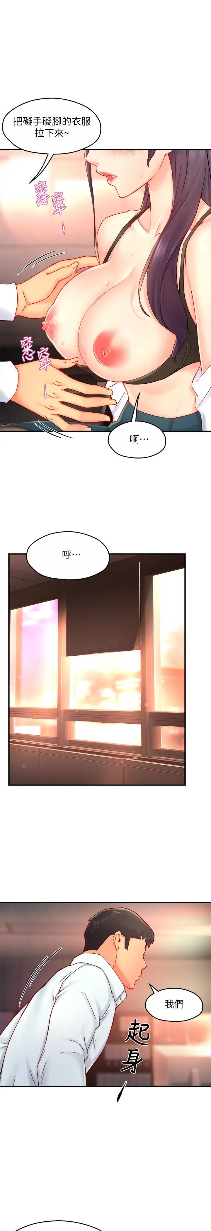 [韩国漫画] 霸道主管要我IN 剧情,熟女人妻,巨乳大奶,OL#[34P]-1