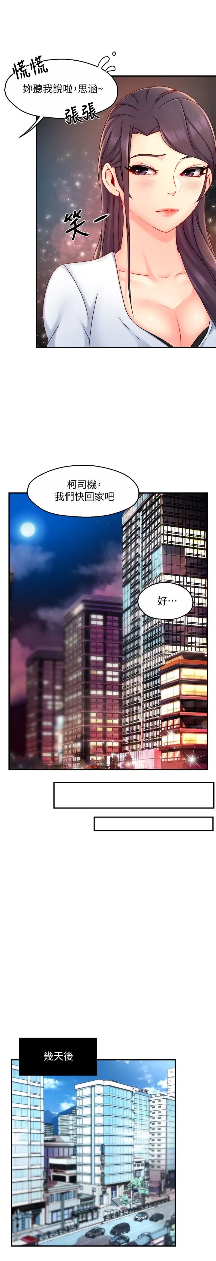 [韩国漫画] 霸道主管要我IN 剧情,熟女人妻,巨乳大奶,OL#[34P]-21