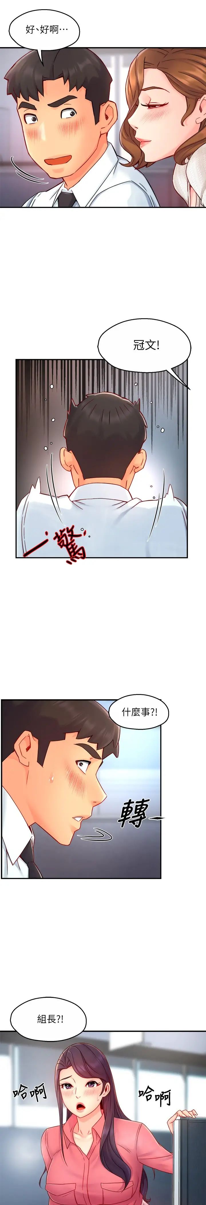 [韩国漫画] 霸道主管要我IN 剧情,熟女人妻,巨乳大奶,OL#[34P]-29
