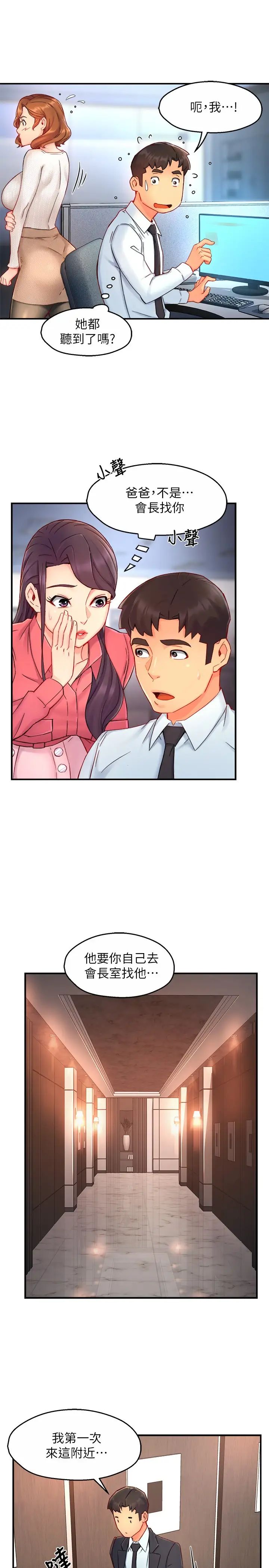 [韩国漫画] 霸道主管要我IN 剧情,熟女人妻,巨乳大奶,OL#[34P]-31